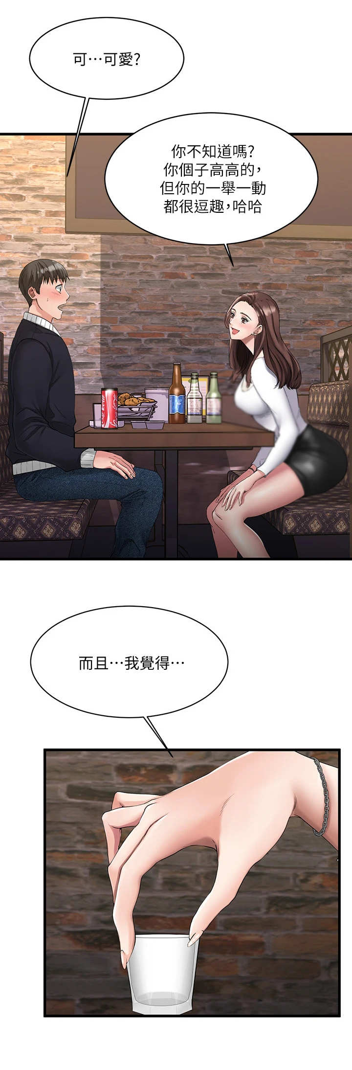 第2章： 觉得有趣7