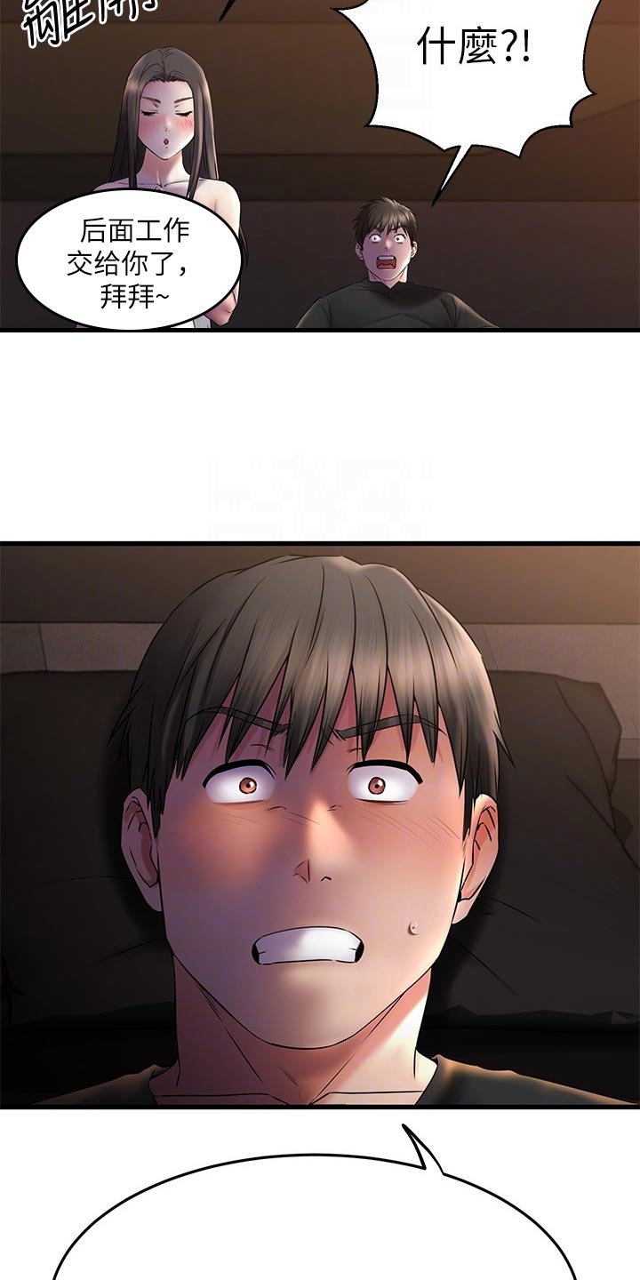 第78章：帮忙12