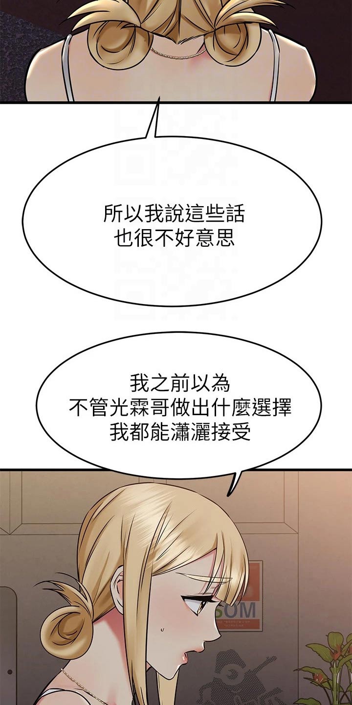第107章：无法放弃5