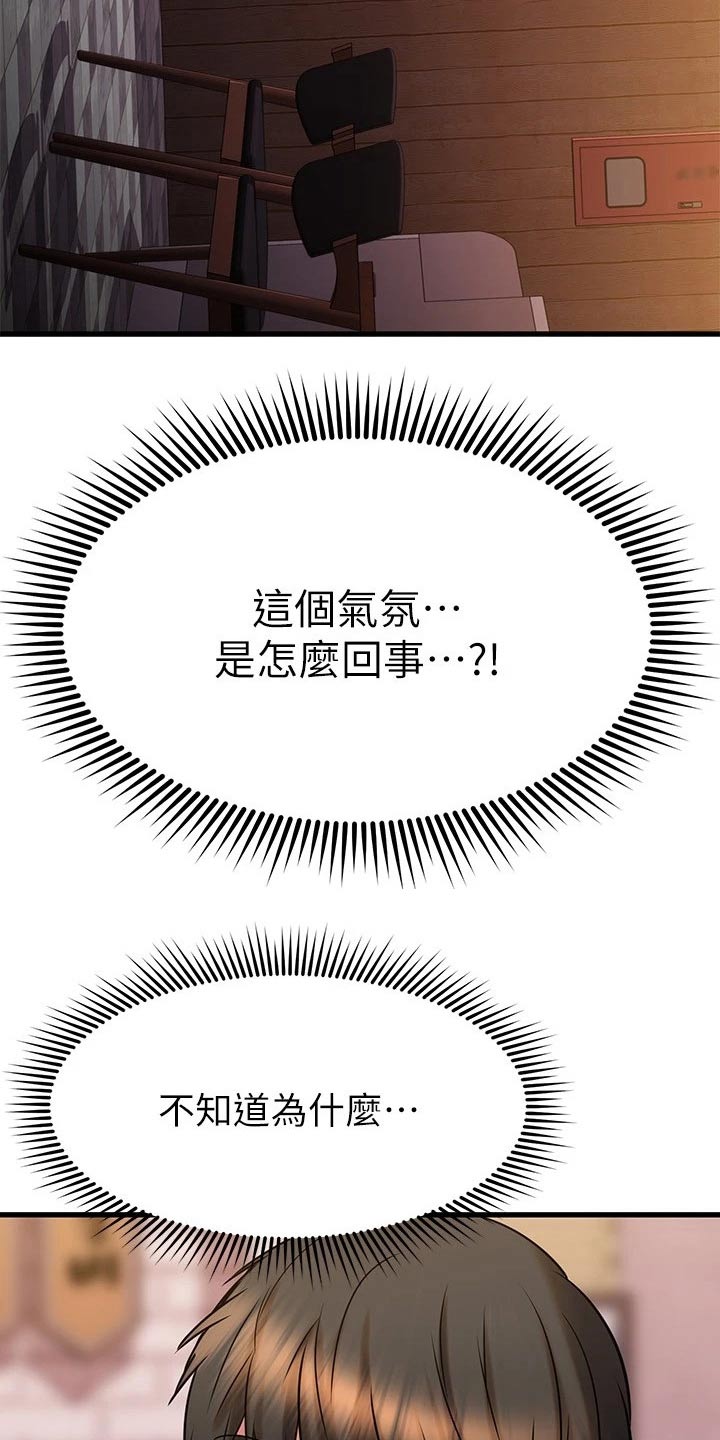 第86章：条件16