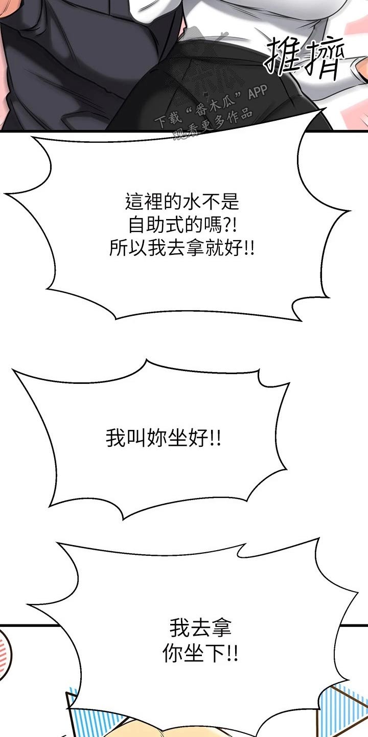 第85章：一起吃饭22