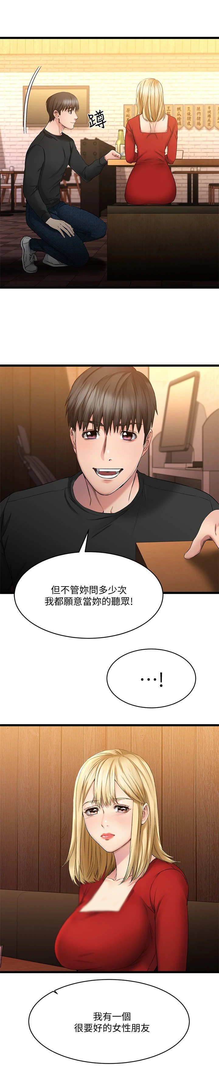 第5章：客人9