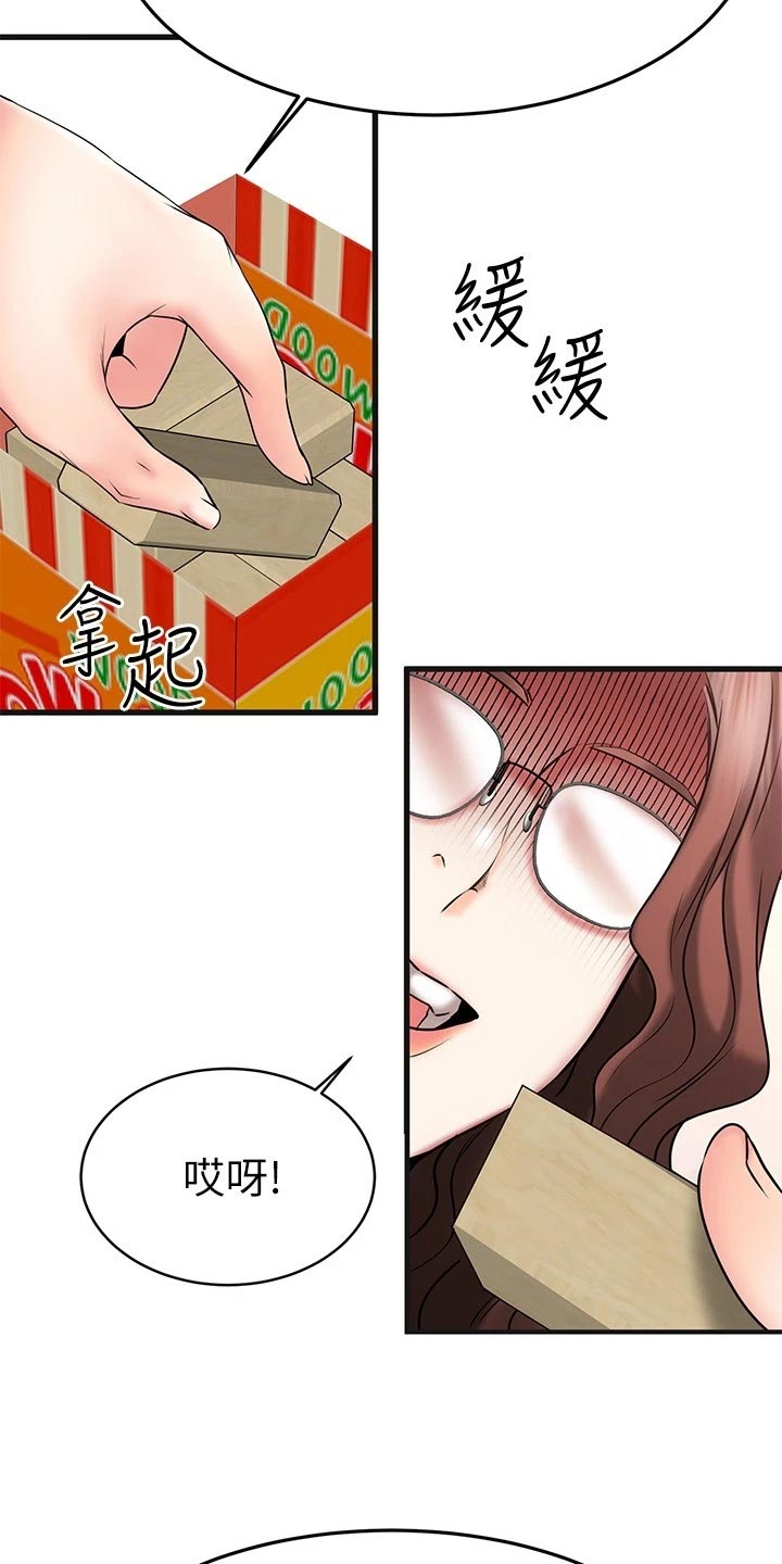第47章：夫妻叠叠乐32
