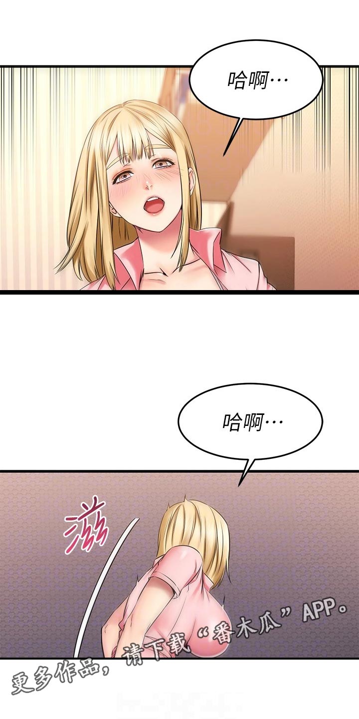 第66章：疗程0