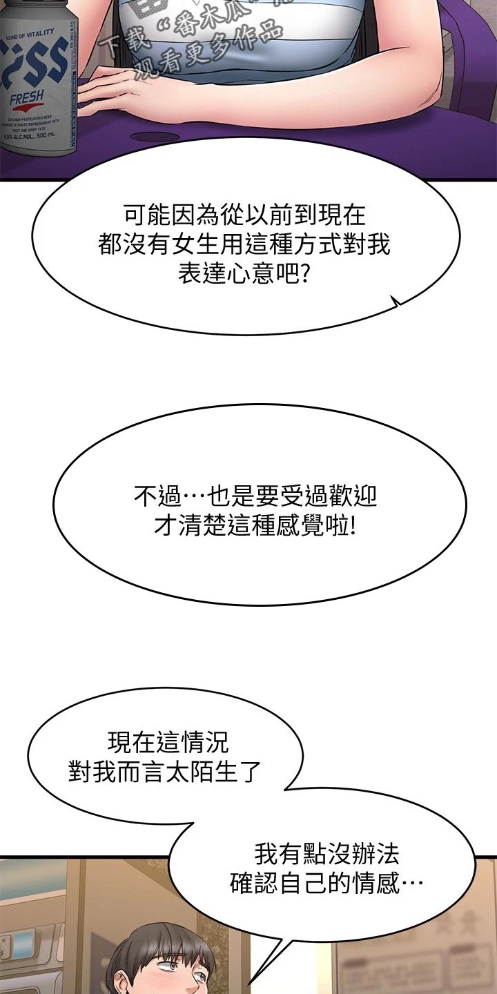第32章：远在天边，近在眼前22