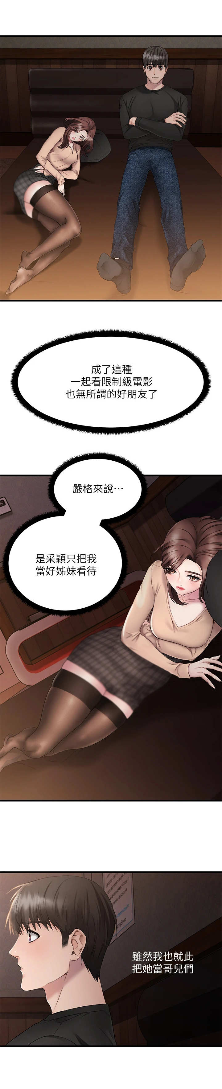 第3章： 好朋友5