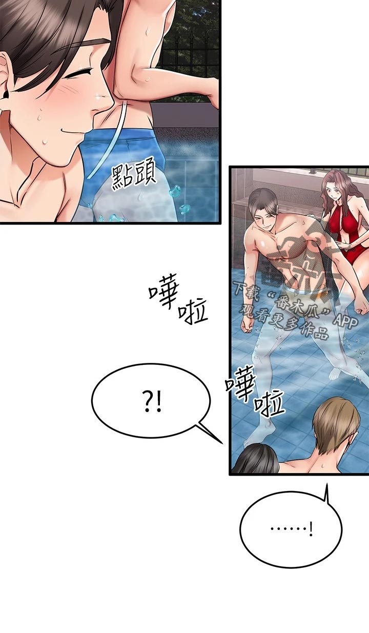 第46章：保护11