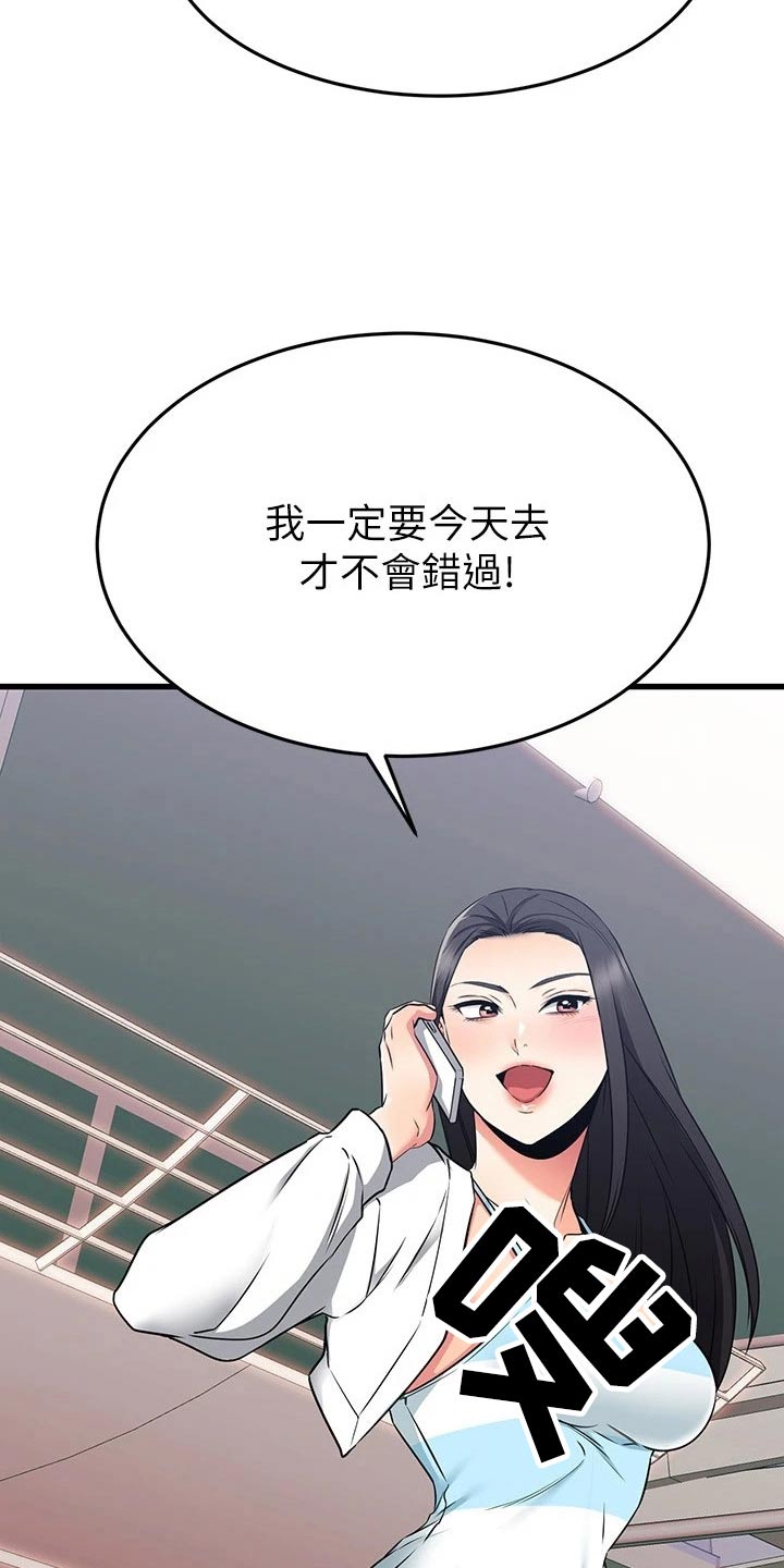 第120章：炒鱿鱼18