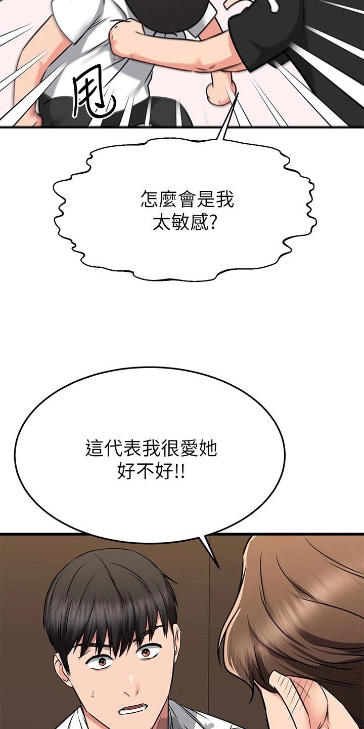 第116章：爱情5