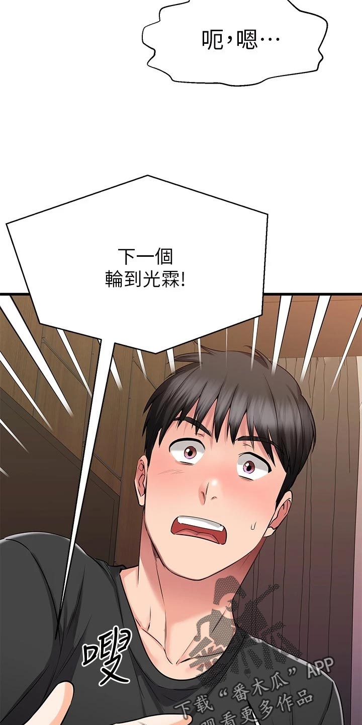 第49章：执行任务17