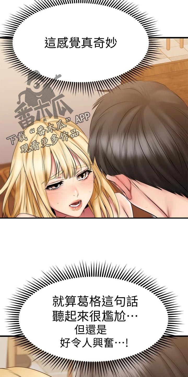 第42章：平视2