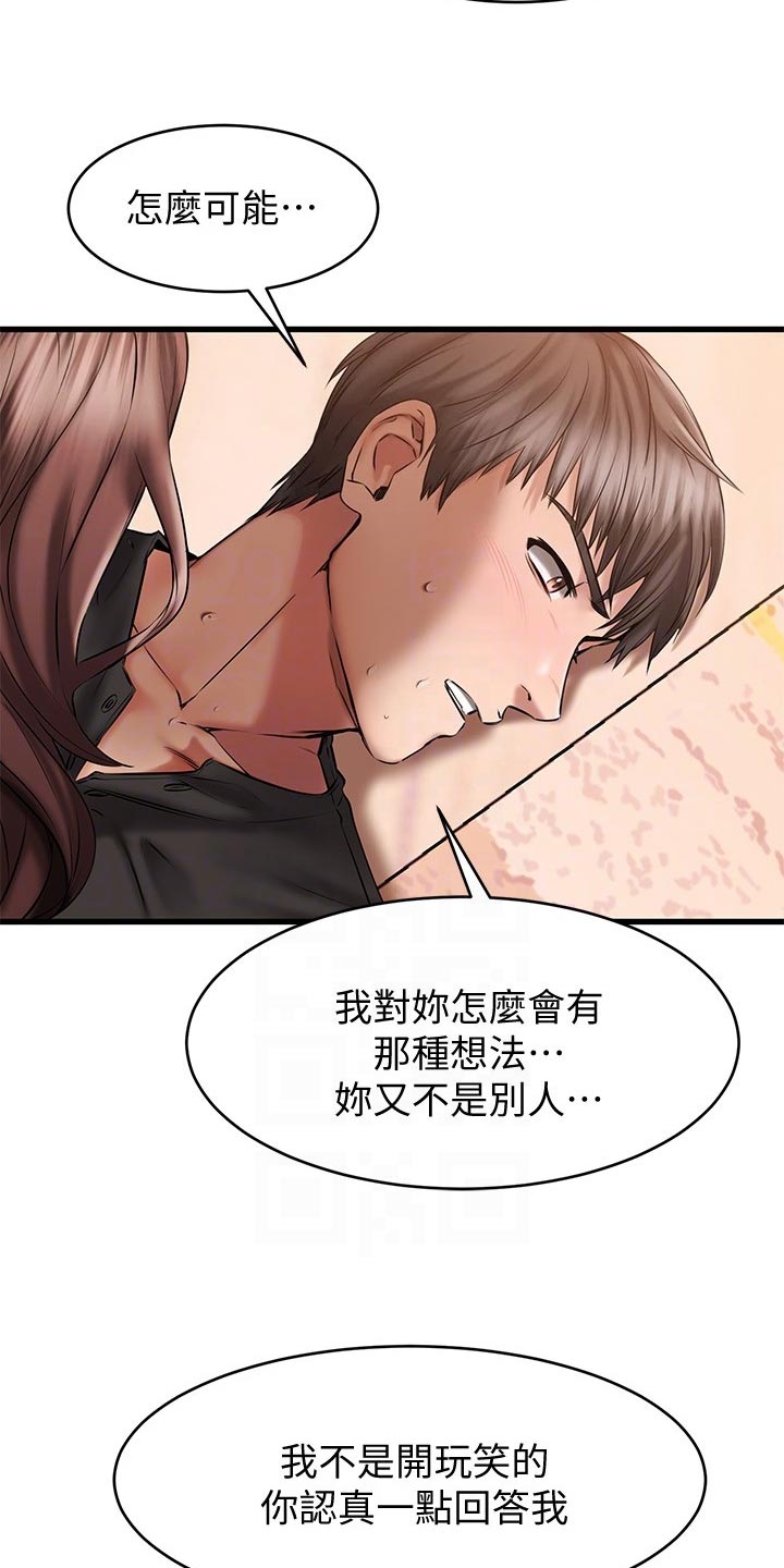 第28章：傲娇2
