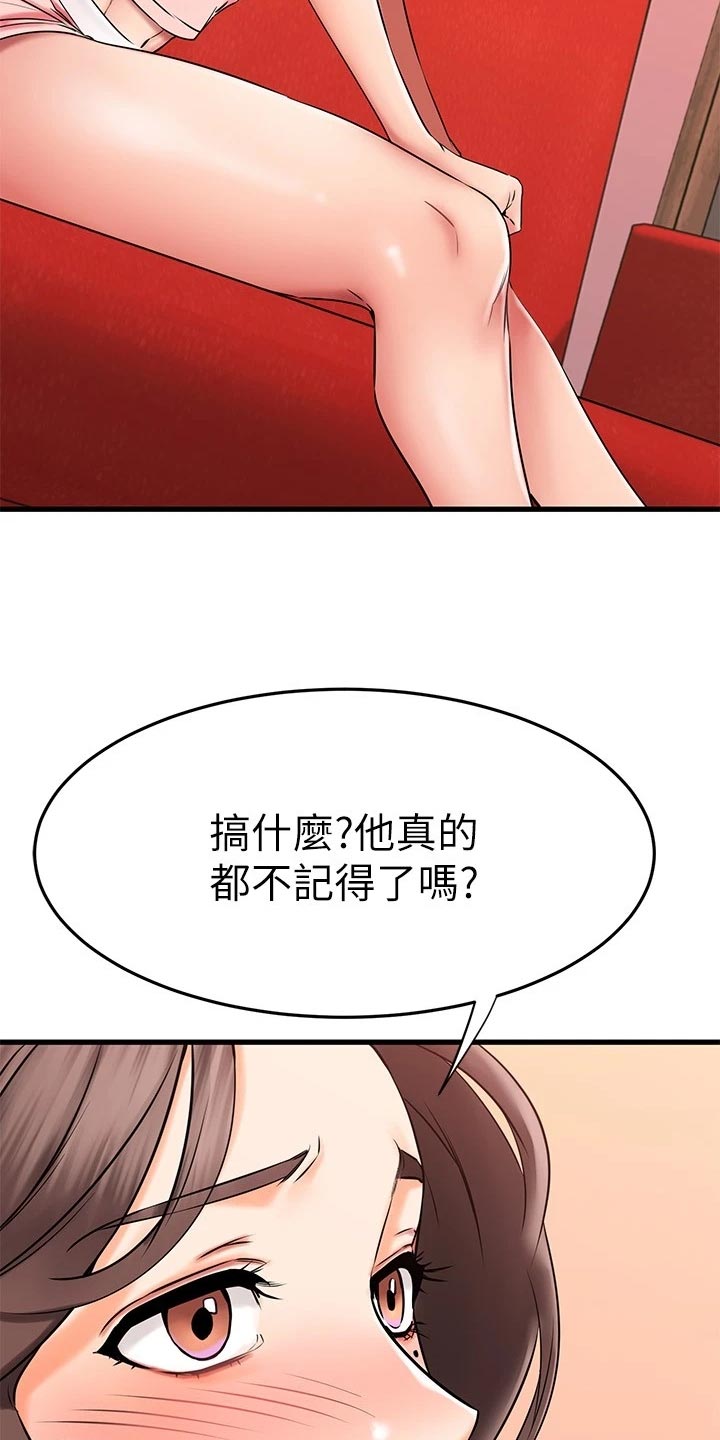 第68章：一清二楚16