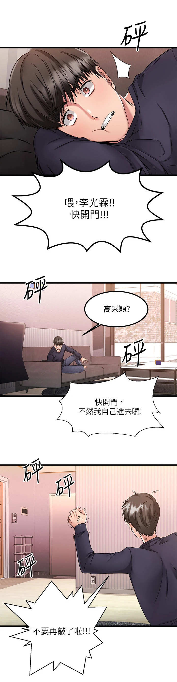 第6章：捉摸不透9