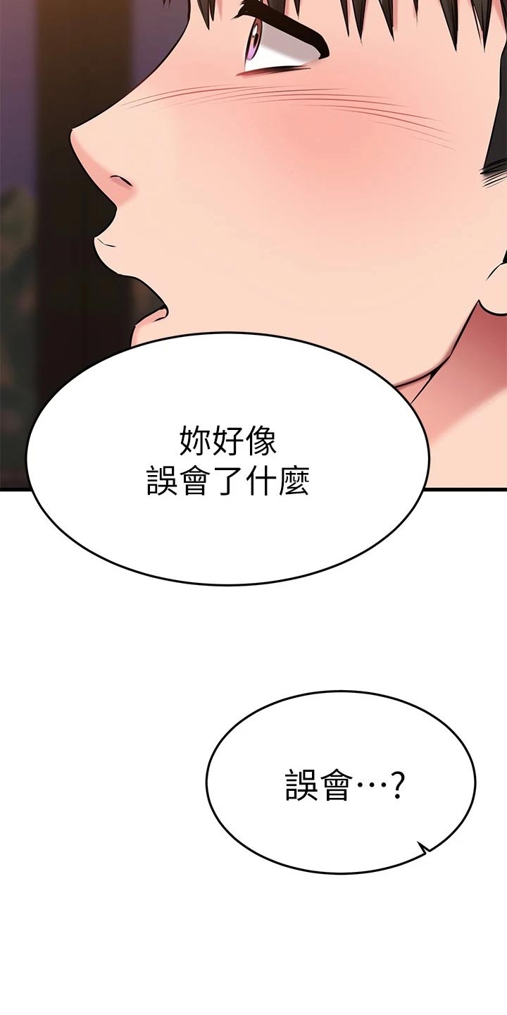第57章：难为情15