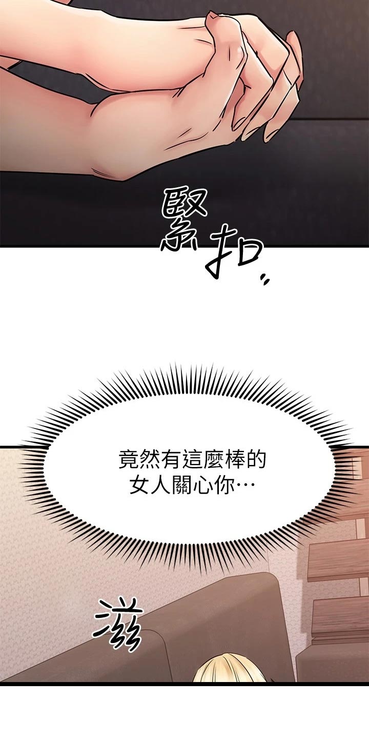 第66章：疗程11