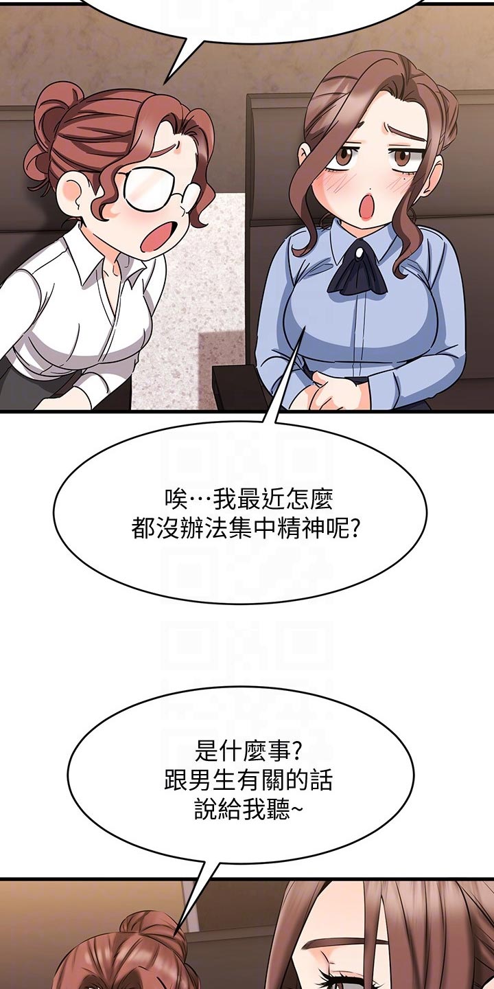 第31章：考虑16
