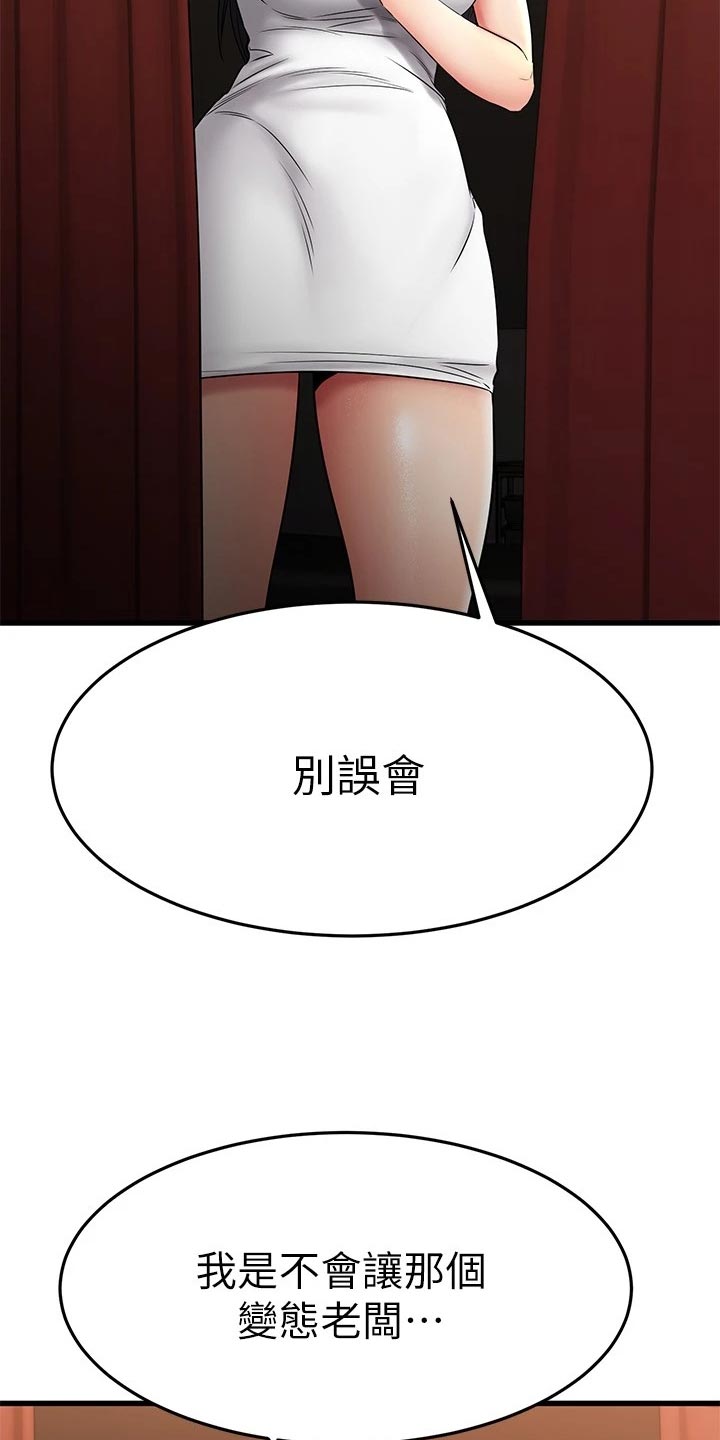 第74章：常客2
