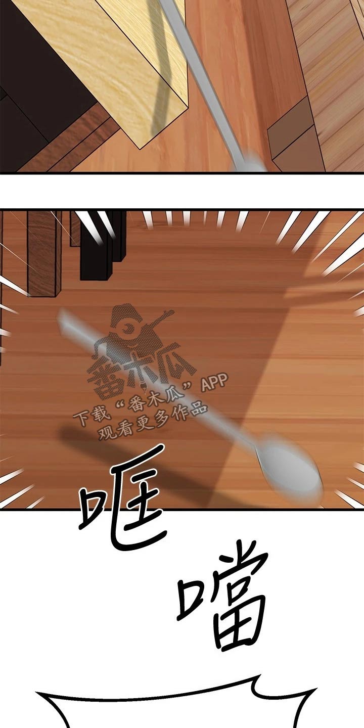 第108章：尾随24