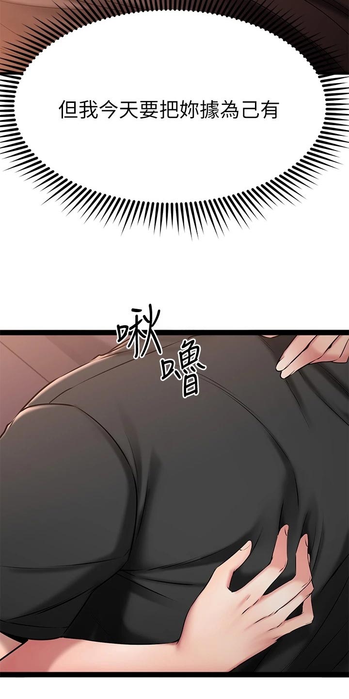 第53章：划清界限24