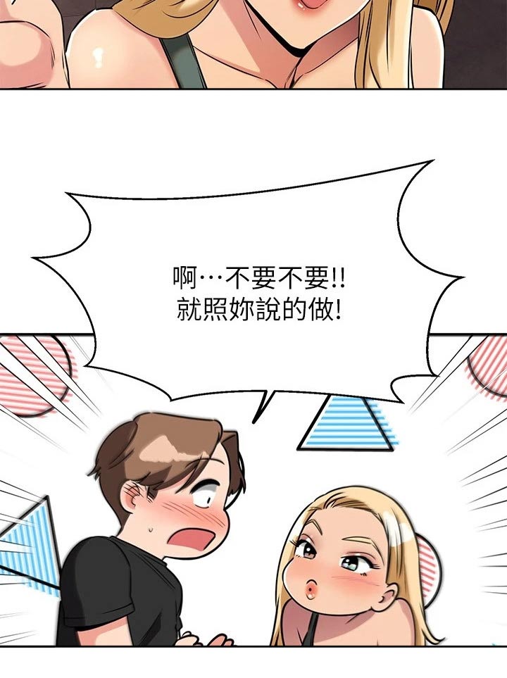 第92章：靠近4