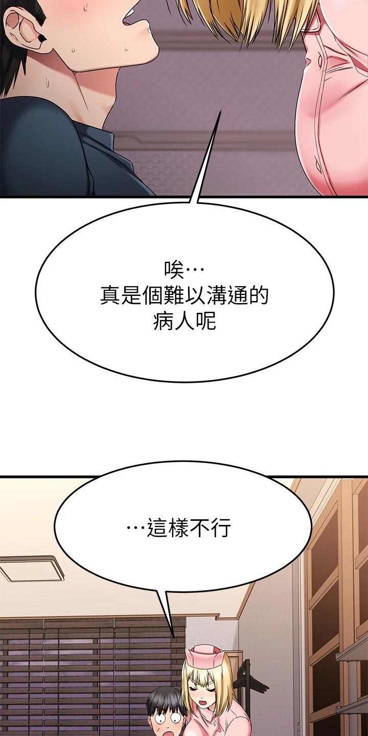第63章：治疗16