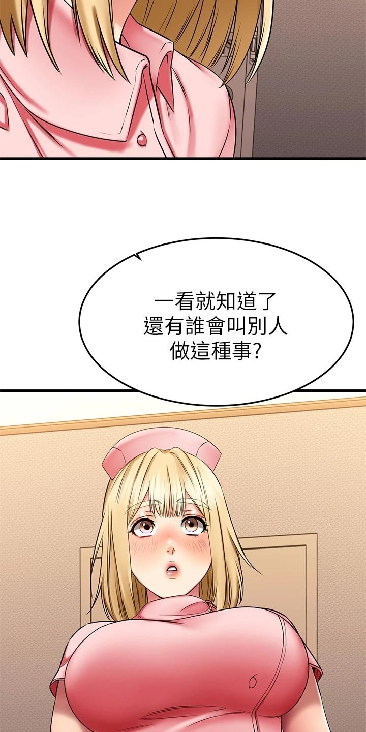 第63章：治疗42