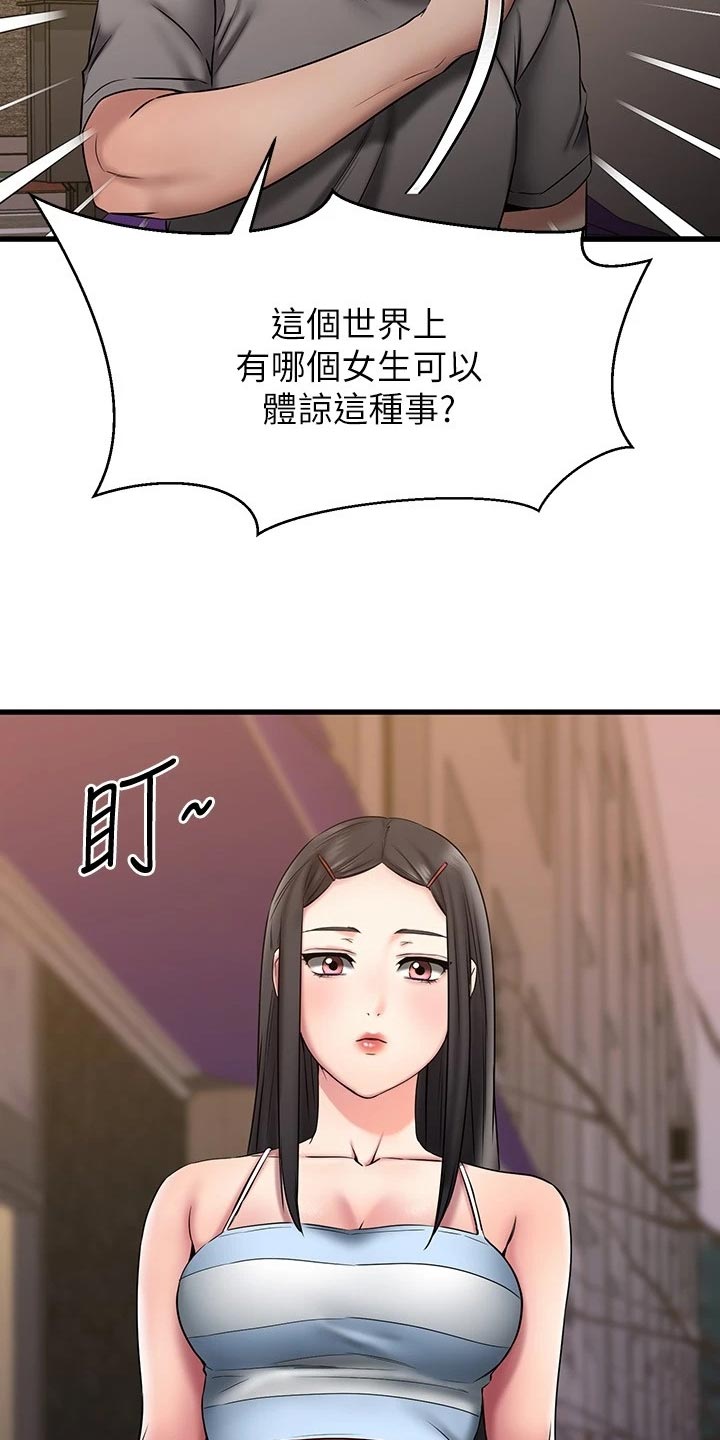 第32章：远在天边，近在眼前31