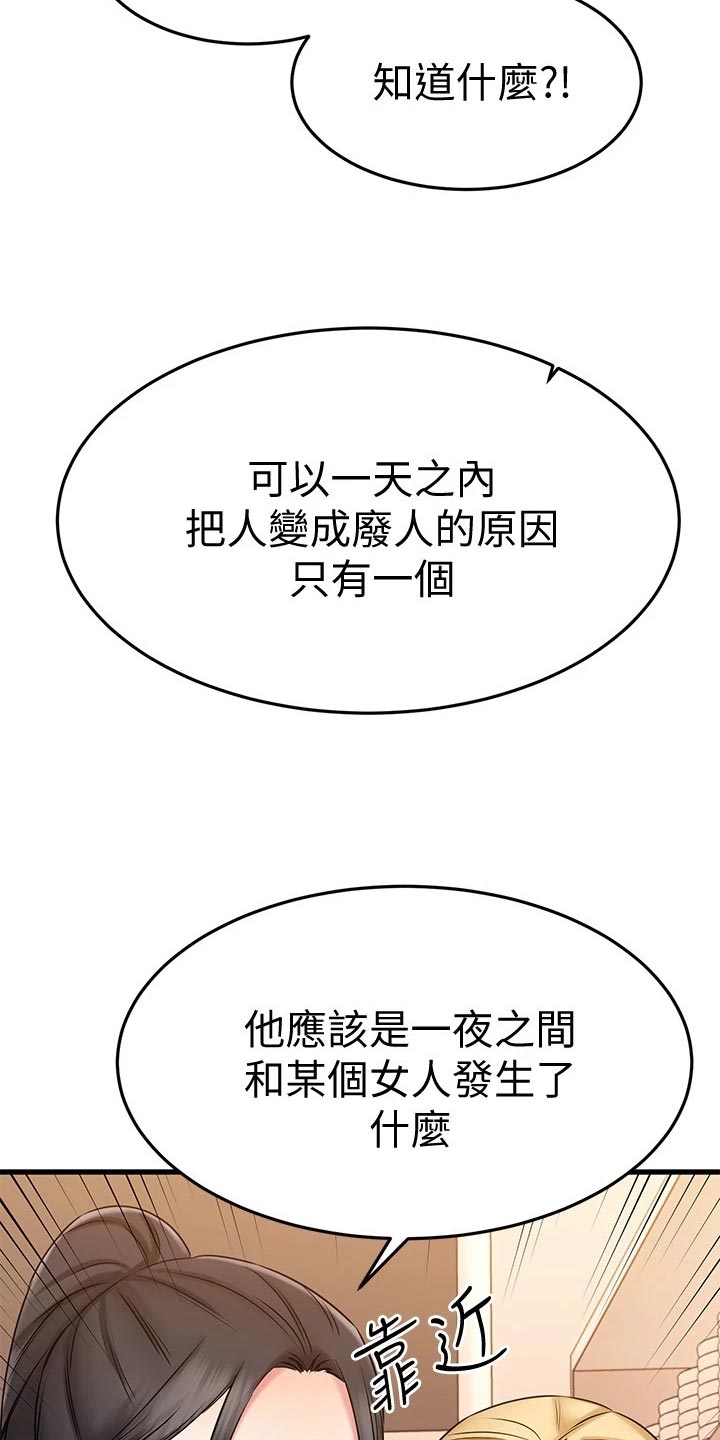 第61章：建议27