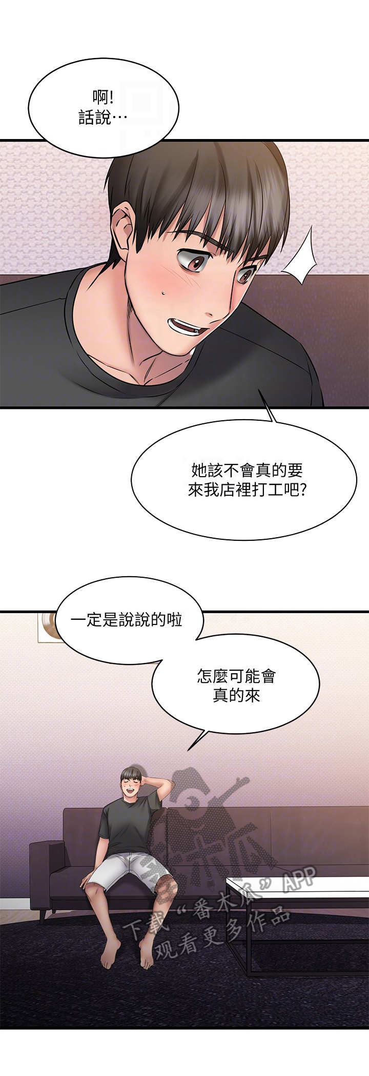 第19章：打扮6