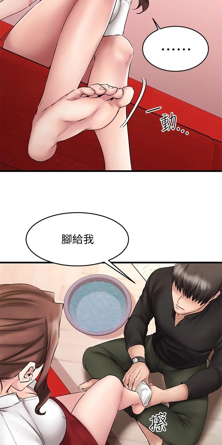 第27章：闯祸5