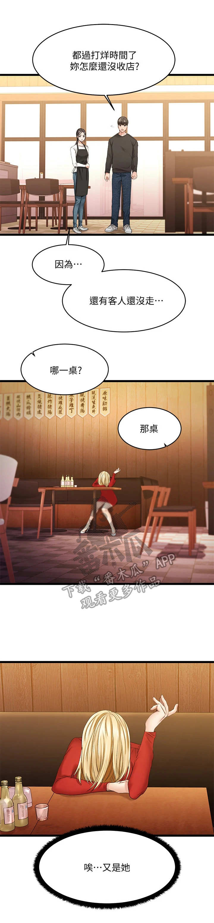 第4章：好人卡9