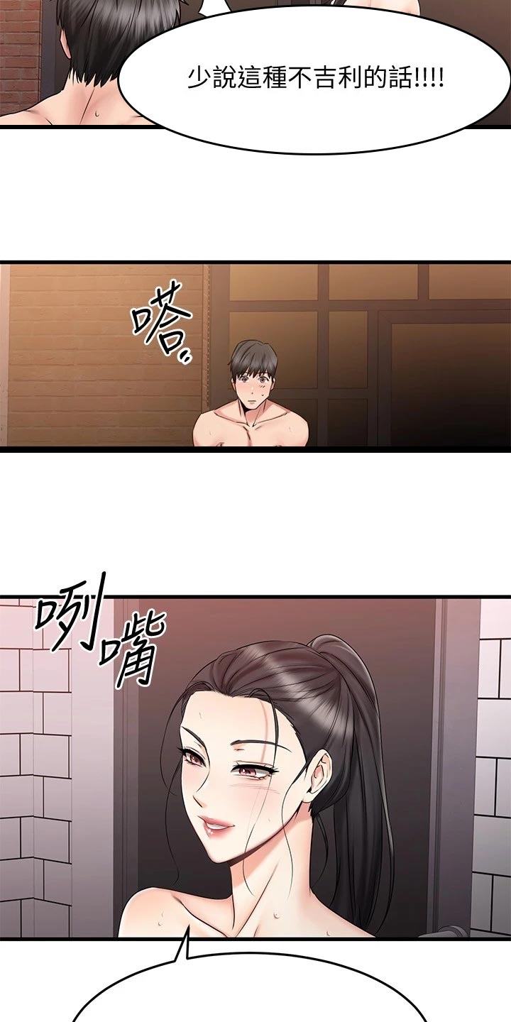 第37章：斗胆3