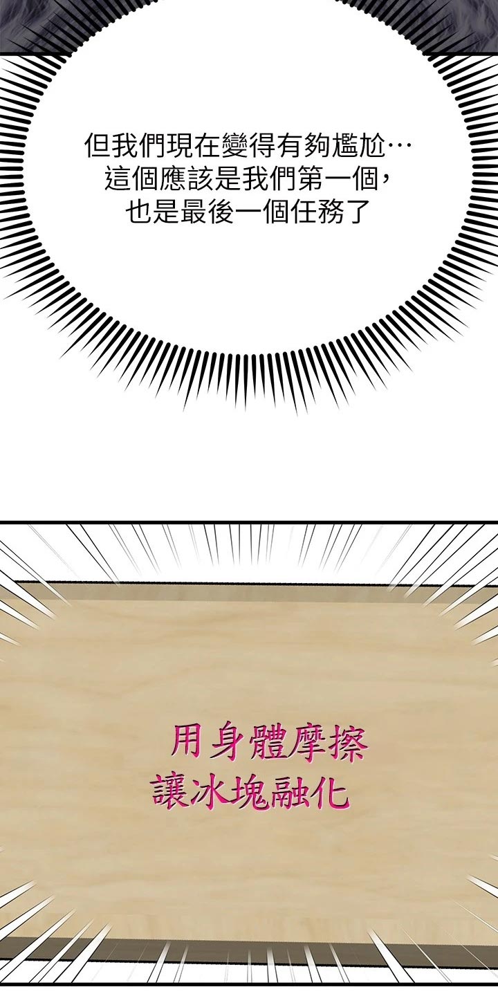 第50章：豁出去了27