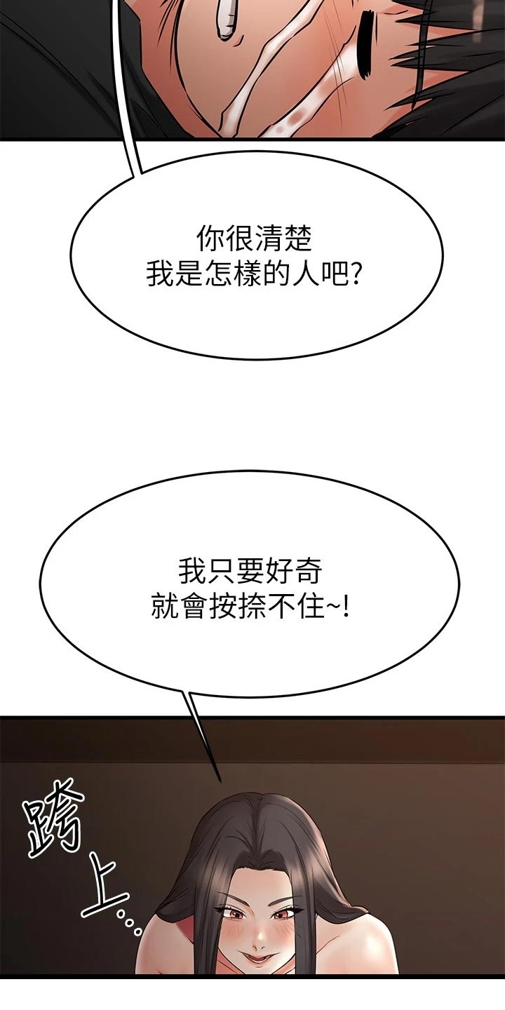 第74章：常客18