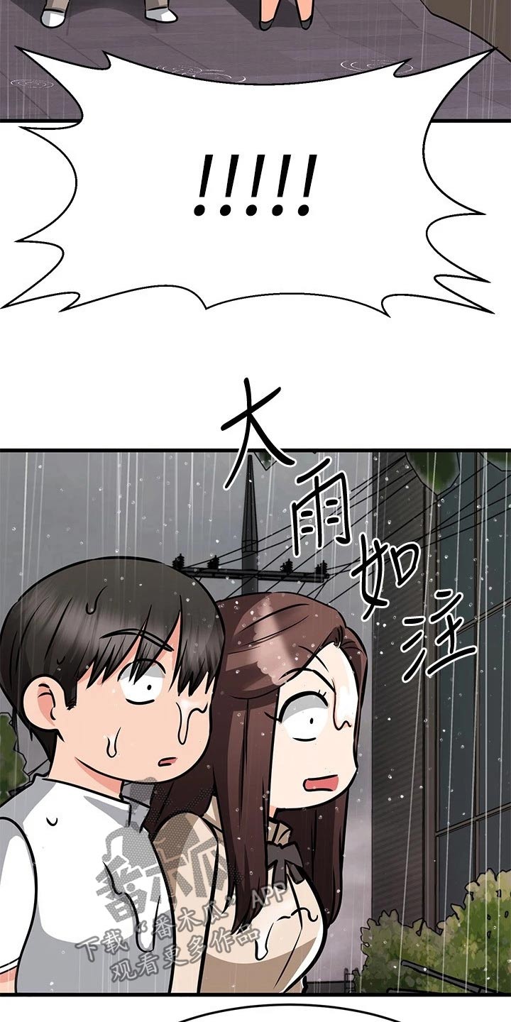第96章：湿淋淋18