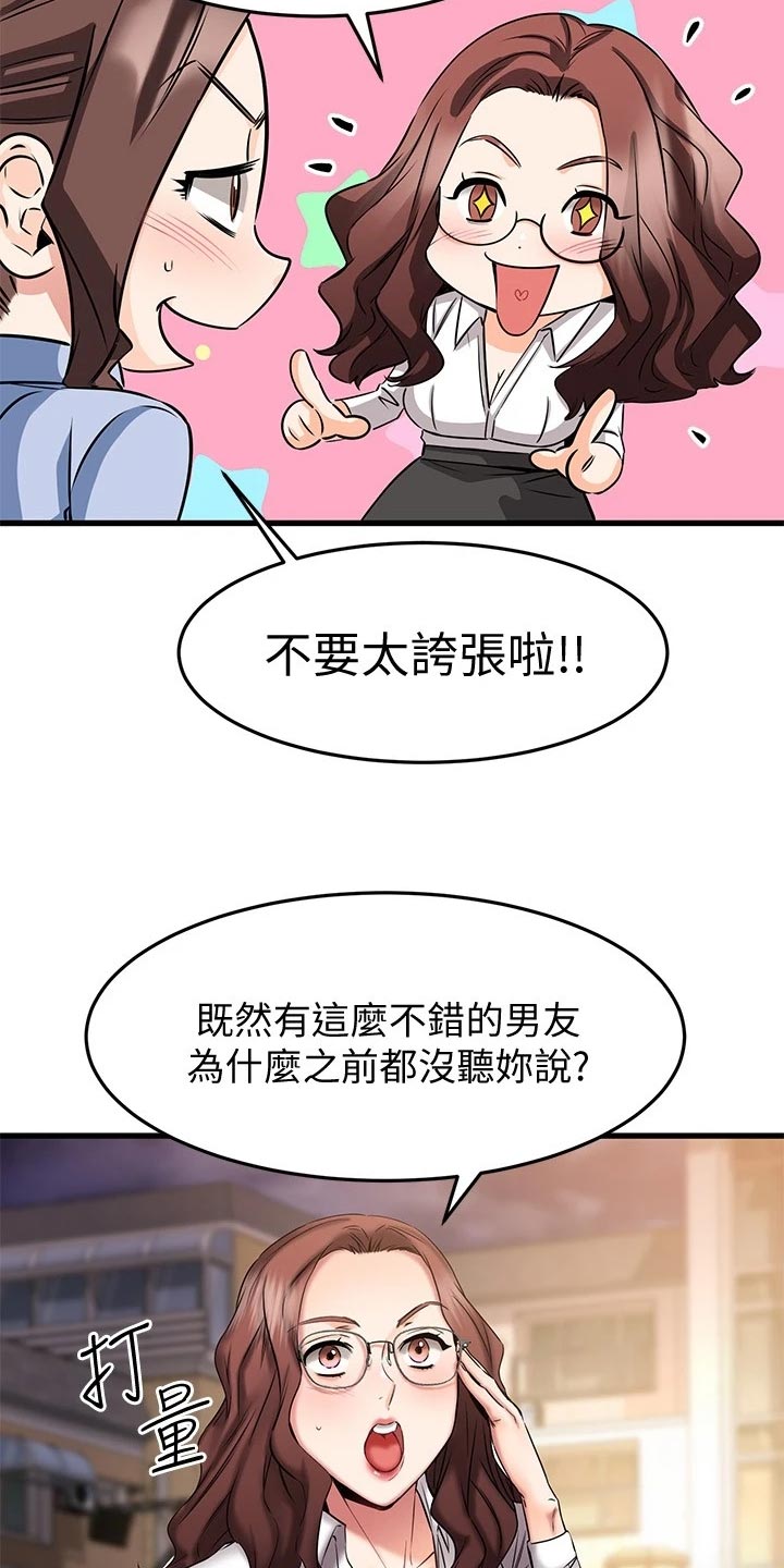 第38章：周末约定9