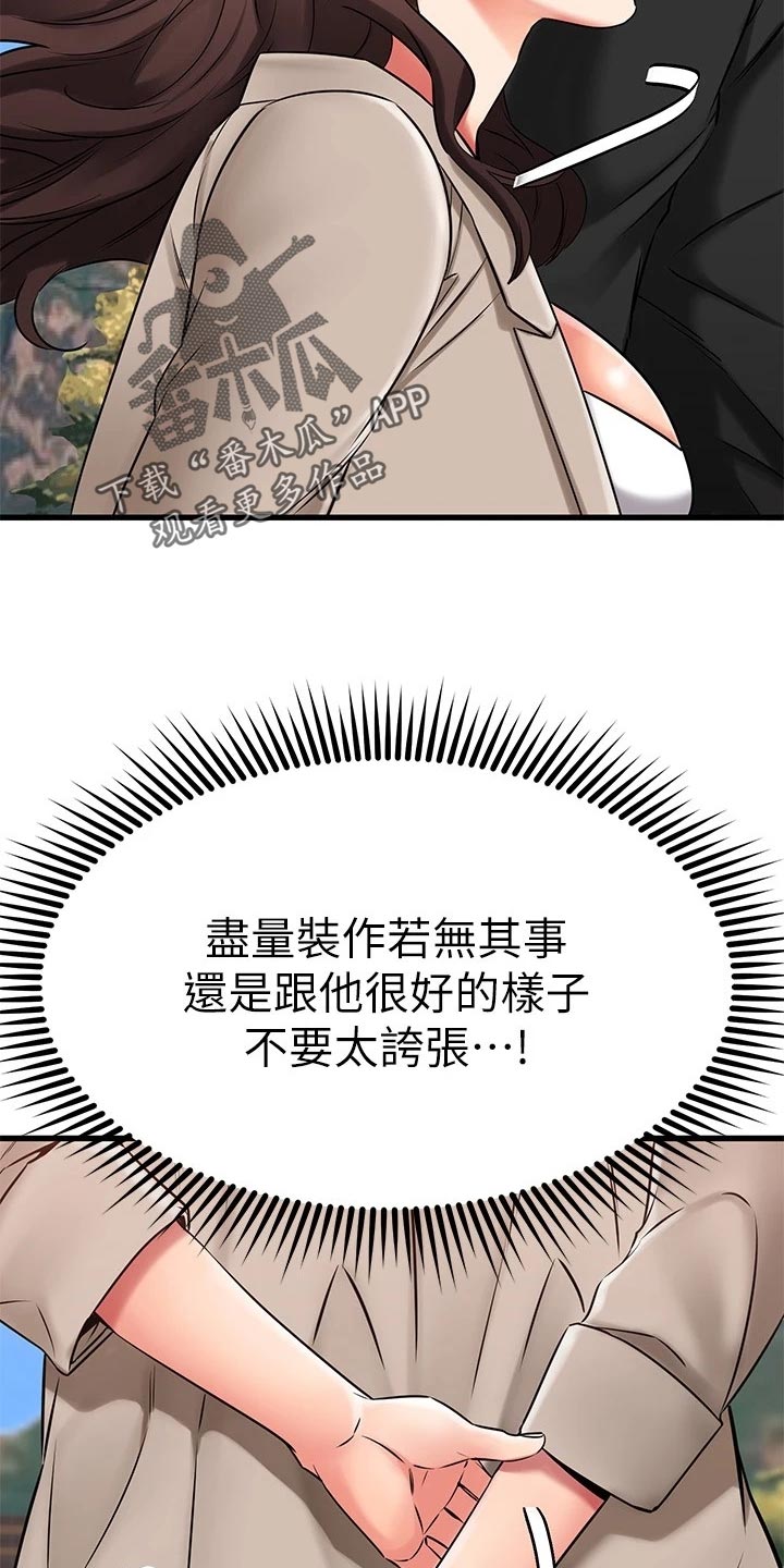 第70章：若无其事24