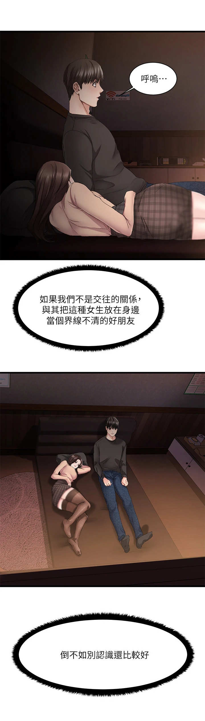 第3章： 好朋友8