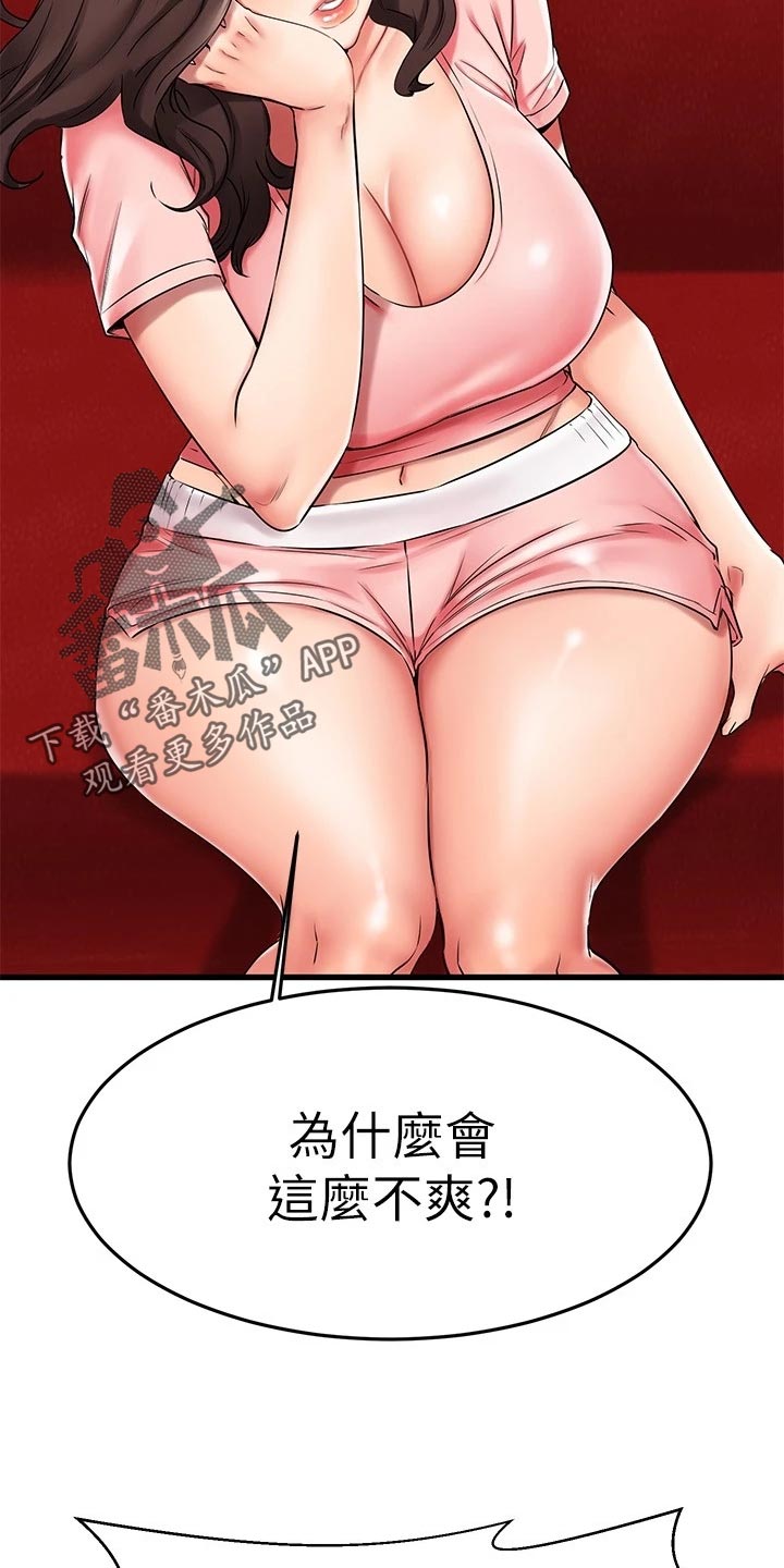 第68章：一清二楚18