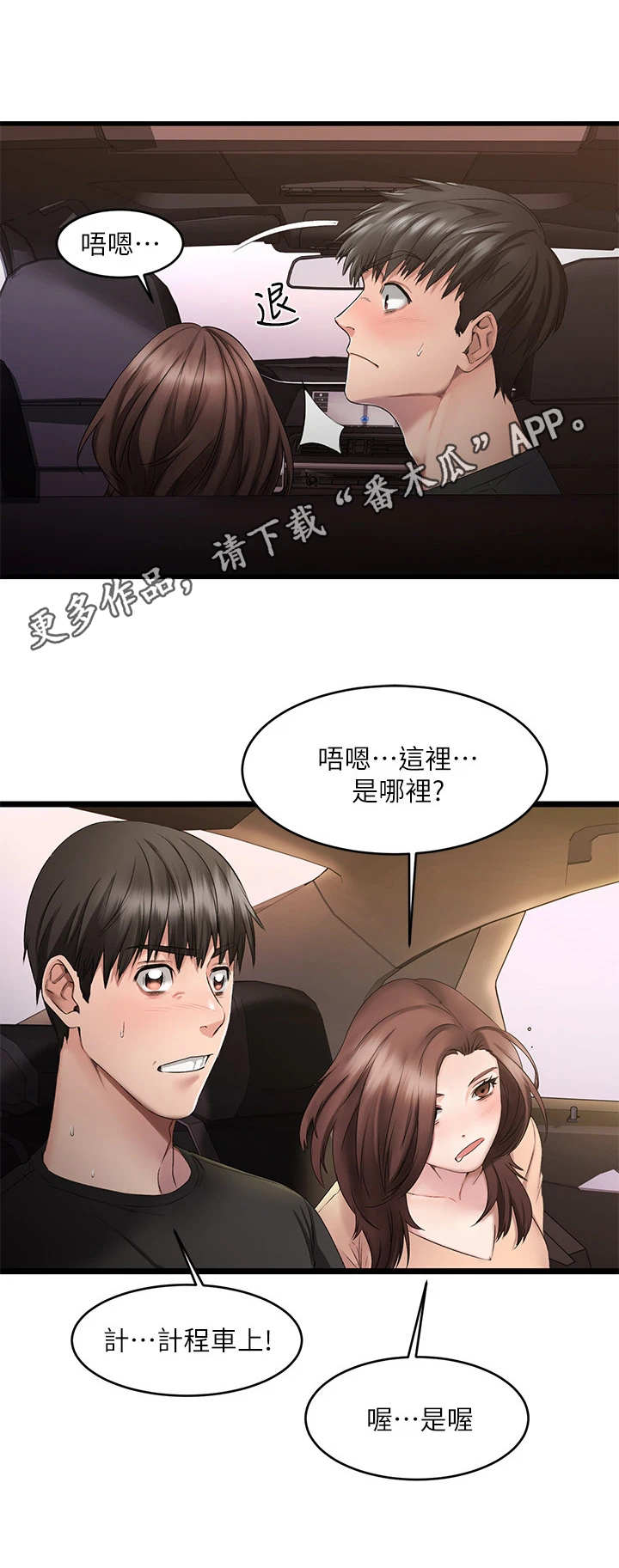 第4章：好人卡5