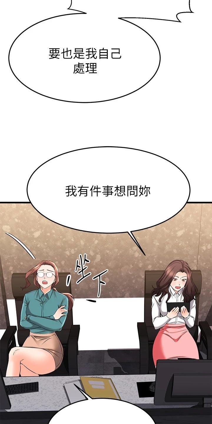 第79章：初识的地方4
