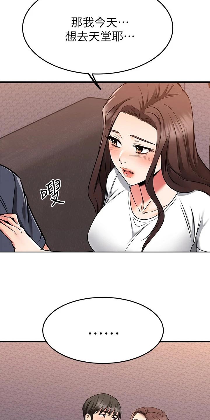 第122章：奇妙【完结】16