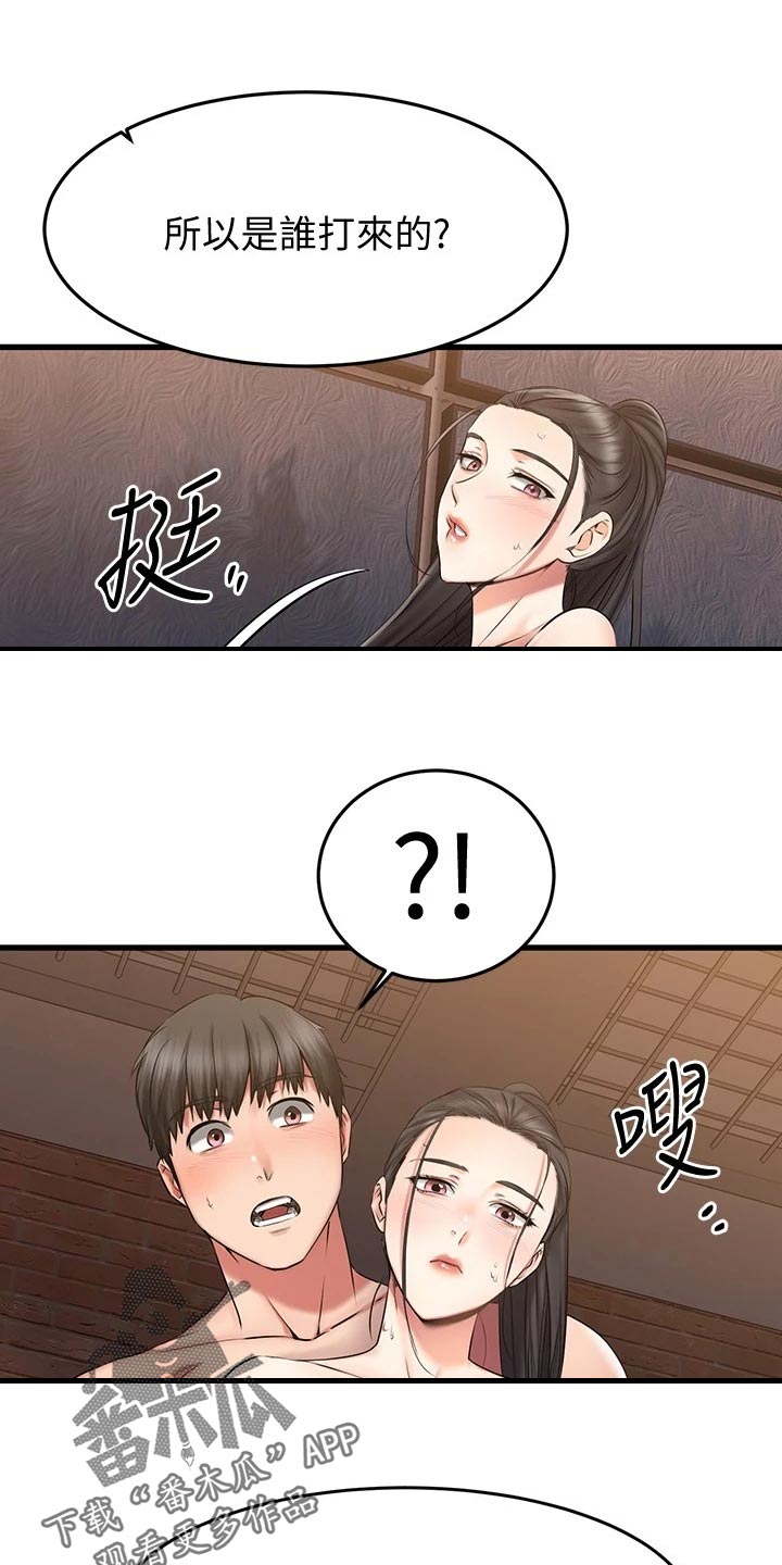 第36章：混乱2