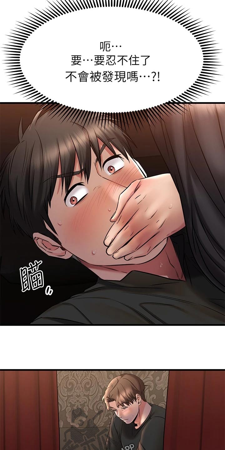 第77章：被发现了1