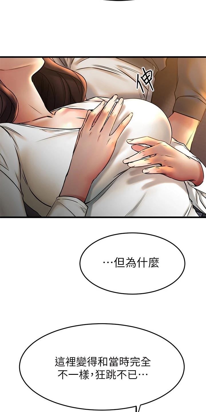 第81章：自己的心30