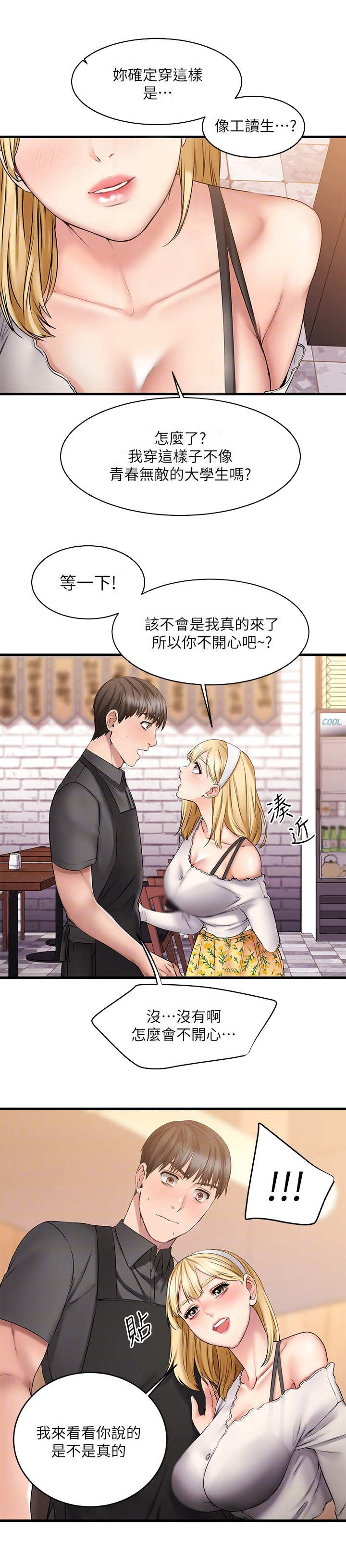 第19章：打扮9