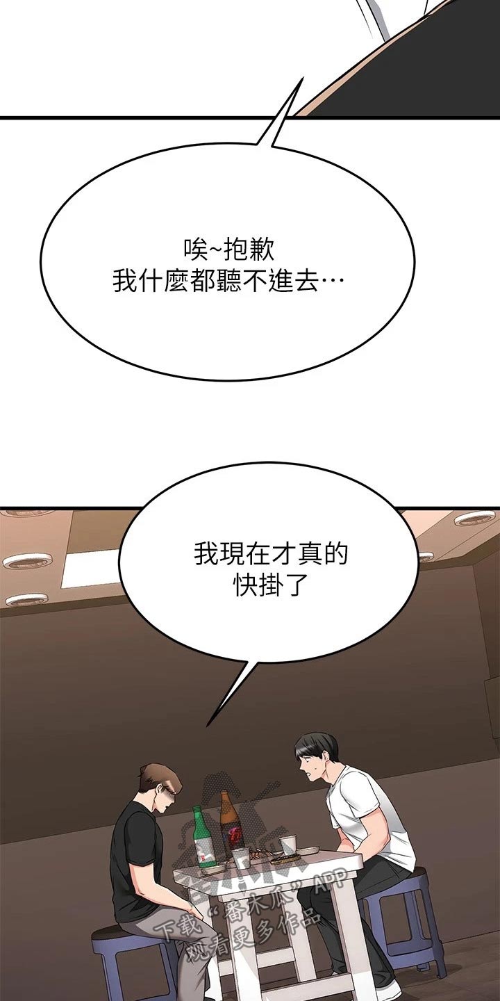 第115章：还以为18