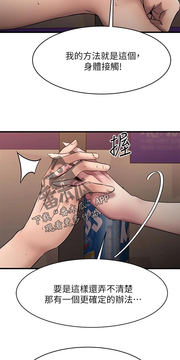 第32章：远在天边，近在眼前27