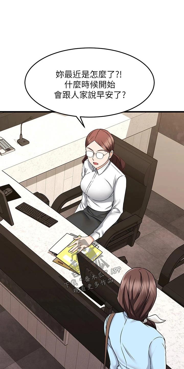 第111章：说清楚9